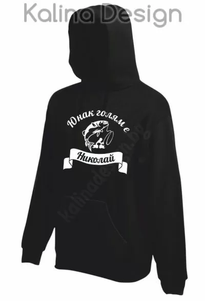 Суитчър Юнак голям е Николай!