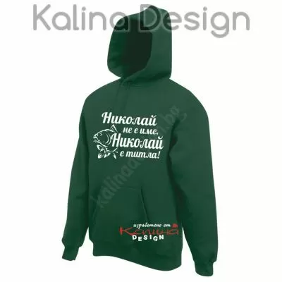 Суитчър  Николай не е име, Николай е титла- вариант 2!
