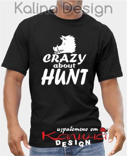 Тениска Crazy about Hunt