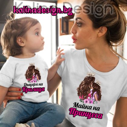 Комплект забавни тениски Майка на Принцеса/Дъщеря на Кралица
