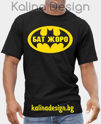 Тениска  БАТ ЖОРО и лого на BATMAN