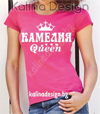 Тениска Камелия Queen!