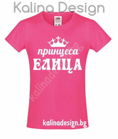 Детска тениска Принцеса ЕЛИЦА