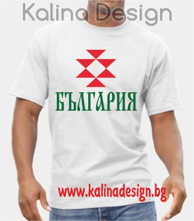 Тениска с щампа Канатица и надпис България