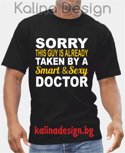 Тениска  Sorry, this guy is already taken by a Smart&Sexy DOCTOR