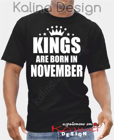 Тениска KINGS are born in NOVEMBER!