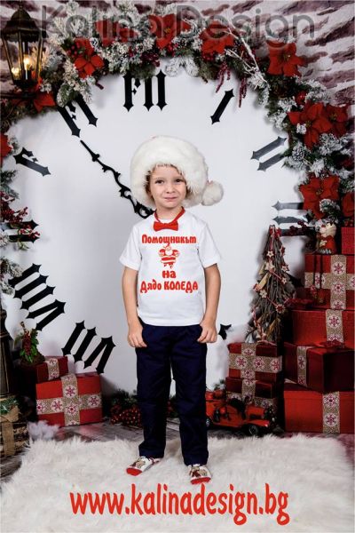 Детска тениска Помощникът на  Дядо Коледа