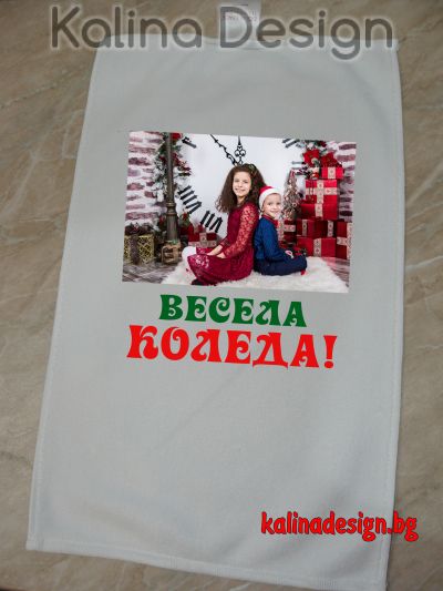 Кърпа с надпис Весела Коледа и снимка