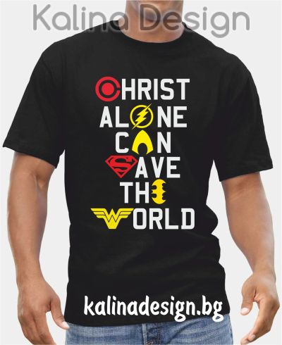 Тениска CHRIST ALONE CAN SAVE THE WORLD