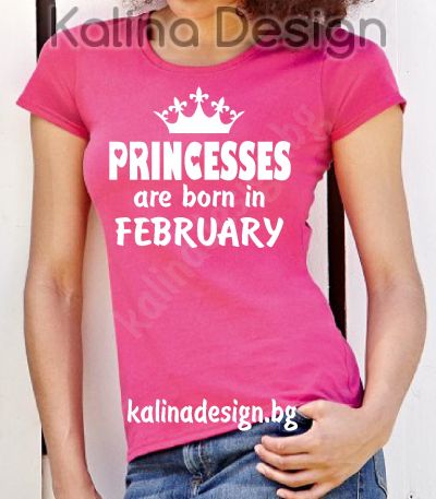 Тениска PRINCESSES are born in February