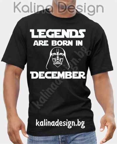 Тениска LEGENDS are born in DECEMBER