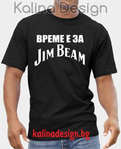 Тениска  Време е за Jim Beam