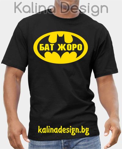 Тениска  БАТ ЖОРО и лого на BATMAN