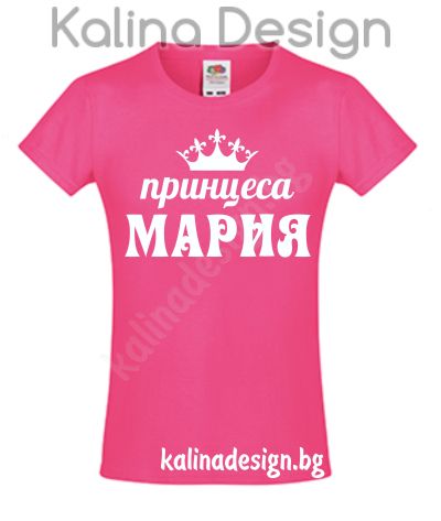 Детска тениска Принцеса МАРИЯ
