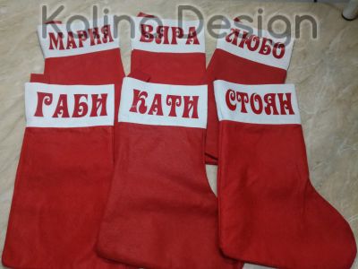 Коледен чорап с име по Ваш избор