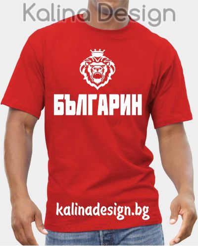 Тениска с надпис БЪЛГАРИН