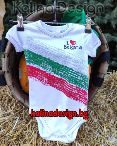 Бебешко боди с щампа Българско знаме и надпис I love Bulgaria