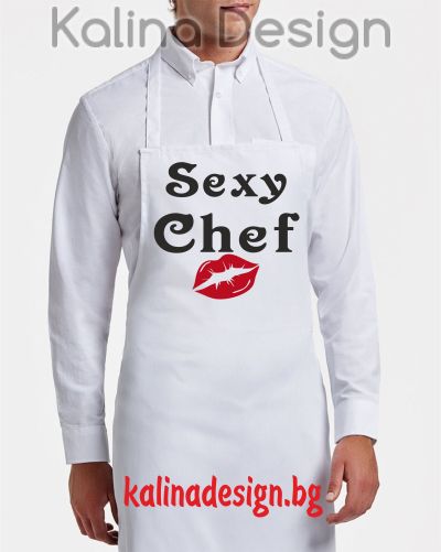 Престилка с надпис Sexy Chef  