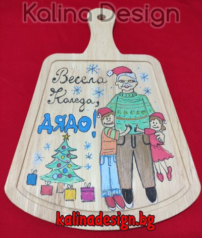 Ръчно рисувана кухненска дъска с надпис Весела Коледа, ДЯДО!